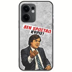 Θήκη Epic Quotes - Δεν χρωστάω! Oppo Reno 13 F 5G Black TPU (Μαύρη Σιλικόνη)