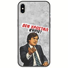 Θήκη Epic Quotes - Δεν χρωστάω! iPhone X / XS Black TPU (Μαύρη Σιλικόνη)