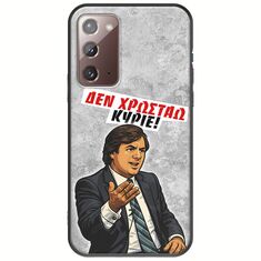 Θήκη Epic Quotes - Δεν χρωστάω! Samsung Galaxy Note 20 Black TPU (Μαύρη Σιλικόνη)