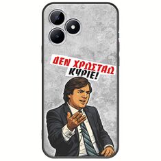 Θήκη Epic Quotes - Δεν χρωστάω! Realme Note 50 Black TPU (Μαύρη Σιλικόνη)