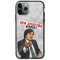 Θήκη Epic Quotes - Δεν χρωστάω! iPhone 11 Pro Groove TPU (Tempered Glass και TPU)