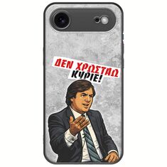 Θήκη Epic Quotes - Δεν χρωστάω! iPhone Air Black TPU (Μαύρη Σιλικόνη)