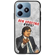 Θήκη Epic Quotes - Δεν χρωστάω! Realme C63 Groove TPU (Tempered Glass και TPU)