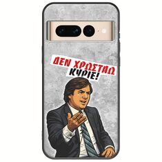 Θήκη Epic Quotes - Δεν χρωστάω! Google Pixel 7 Pro 5G Black TPU (Μαύρη Σιλικόνη)