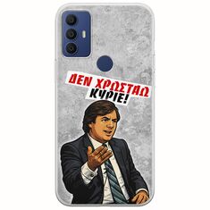 Θήκη Epic Quotes - Δεν χρωστάω! TCL 305 / 306 / 30E / 30SE Flexible TPU (Διάφανη Σιλικόνη)