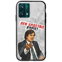 Θήκη Epic Quotes - Δεν χρωστάω! Realme 9 Pro Groove TPU (Tempered Glass και TPU)