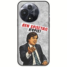 Θήκη Epic Quotes - Δεν χρωστάω! TCL 60R 5G Black TPU (Μαύρη Σιλικόνη)