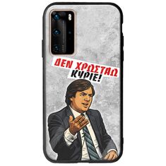 Θήκη Epic Quotes - Δεν χρωστάω! Huawei P40 Pro Groove TPU (Tempered Glass και TPU)