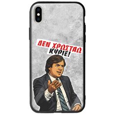 Θήκη Epic Quotes - Δεν χρωστάω! iPhone X / XS Groove TPU (Tempered Glass και TPU)