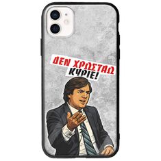 Θήκη Epic Quotes - Δεν χρωστάω! iPhone 12 mini Groove TPU (Tempered Glass και TPU)