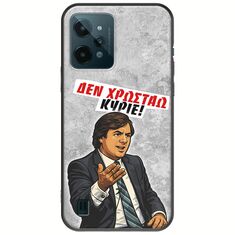 Θήκη Epic Quotes - Δεν χρωστάω! Realme C31 Black TPU (Μαύρη Σιλικόνη)