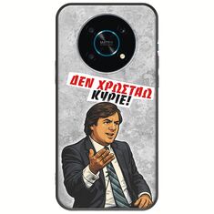 Θήκη Epic Quotes - Δεν χρωστάω! Honor Magic 4 Lite 5G Black TPU (Μαύρη Σιλικόνη)