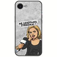 Θήκη Epic Quotes - Με Lexotanil Στέκομαι! iPhone 17e Black TPU (Μαύρη Σιλικόνη)