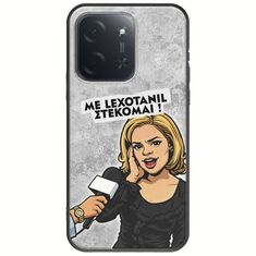 Θήκη Epic Quotes - Με Lexotanil Στέκομαι! Xiaomi Poco C85 4G Black TPU (Μαύρη Σιλικόνη)