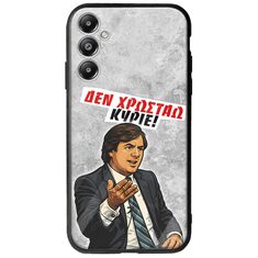Θήκη Epic Quotes - Δεν χρωστάω! Samsung Galaxy A25 5G Groove TPU (Tempered Glass και TPU)