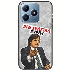 Θήκη Epic Quotes - Δεν χρωστάω! Realme C63 Black TPU (Μαύρη Σιλικόνη)
