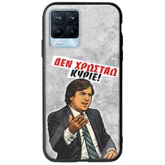 Θήκη Epic Quotes - Δεν χρωστάω! Realme 8 / 8 Pro Groove TPU (Tempered Glass και TPU)