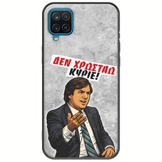 Θήκη Epic Quotes - Δεν χρωστάω! Samsung Galaxy M12 Black TPU (Μαύρη Σιλικόνη)