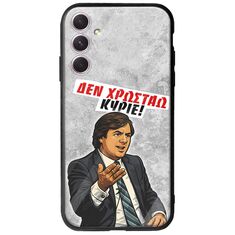 Θήκη Epic Quotes - Δεν χρωστάω! Samsung Galaxy A14 5G Groove TPU (Tempered Glass και TPU)