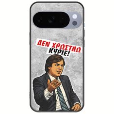 Θήκη Epic Quotes - Δεν χρωστάω! Google Pixel 10 Pro 5G Black TPU (Μαύρη Σιλικόνη)