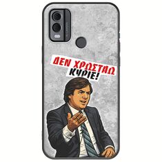 Θήκη Epic Quotes - Δεν χρωστάω! Nokia C22 Black TPU (Μαύρη Σιλικόνη)