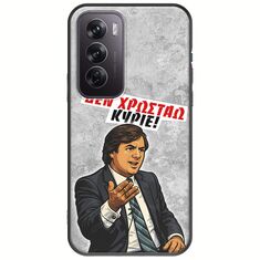 Θήκη Epic Quotes - Δεν χρωστάω! Oppo Reno 12 5G Black TPU (Μαύρη Σιλικόνη)