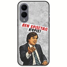 Θήκη Epic Quotes - Δεν χρωστάω! Samsung Galaxy S25 Edge 5G Black TPU (Μαύρη Σιλικόνη)