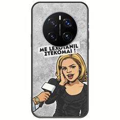 Θήκη Epic Quotes - Με Lexotanil Στέκομαι! Honor Magic7 Pro Black TPU (Μαύρη Σιλικόνη)
