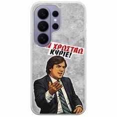 Θήκη Epic Quotes - Δεν χρωστάω! Samsung Galaxy S26 Ultra 5G Flexible TPU (Διάφανη Σιλικόνη)