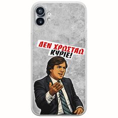 Θήκη Epic Quotes - Δεν χρωστάω! Nothing Phone (1) Flexible TPU (Διάφανη Σιλικόνη)