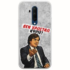 Θήκη Epic Quotes - Δεν χρωστάω! OnePlus 7T Pro Flexible TPU (Διάφανη Σιλικόνη)