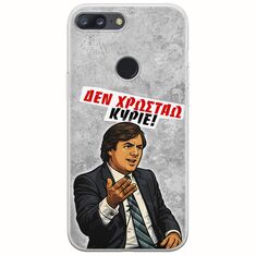 Θήκη Epic Quotes - Δεν χρωστάω! OnePlus 5T Flexible TPU (Διάφανη Σιλικόνη)