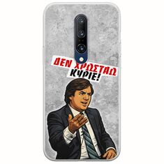 Θήκη Epic Quotes - Δεν χρωστάω! OnePlus 7 Pro Flexible TPU (Διάφανη Σιλικόνη)
