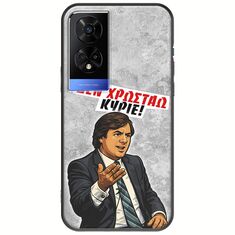 Θήκη Epic Quotes - Δεν χρωστάω! TCL 50 5G Black TPU (Μαύρη Σιλικόνη)
