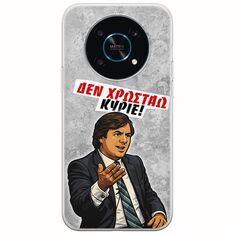 Θήκη Epic Quotes - Δεν χρωστάω! Honor Magic 4 Lite 5G Flexible TPU (Διάφανη Σιλικόνη)