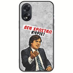 Θήκη Epic Quotes - Δεν χρωστάω! Oppo A18 4G Black TPU (Μαύρη Σιλικόνη)