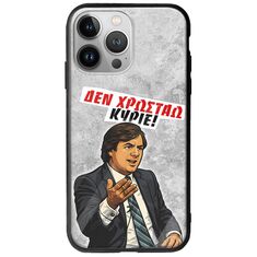 Θήκη Epic Quotes - Δεν χρωστάω! iPhone 13 Pro Max Groove TPU (Tempered Glass και TPU)