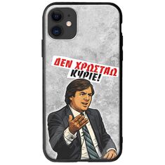 Θήκη Epic Quotes - Δεν χρωστάω! iPhone 11 Groove TPU (Tempered Glass και TPU)