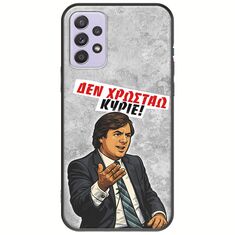 Θήκη Epic Quotes - Δεν χρωστάω! Samsung Galaxy A72 5G Black TPU (Μαύρη Σιλικόνη)