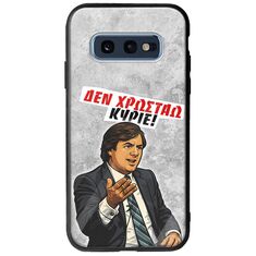 Θήκη Epic Quotes - Δεν χρωστάω! Samsung Galaxy S10e Groove TPU (Tempered Glass και TPU)