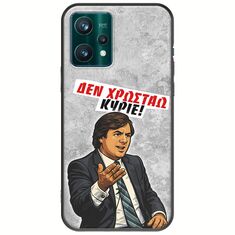 Θήκη Epic Quotes - Δεν χρωστάω! Realme 9 Pro Black TPU (Μαύρη Σιλικόνη)