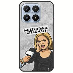 Θήκη Epic Quotes - Με Lexotanil Στέκομαι! Xiaomi 17 5G Black TPU (Μαύρη Σιλικόνη)