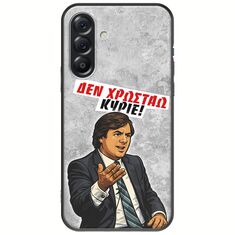 Θήκη Epic Quotes - Δεν χρωστάω! Samsung Galaxy A56 5G Black TPU (Μαύρη Σιλικόνη)