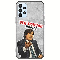 Θήκη Epic Quotes - Δεν χρωστάω! Samsung Galaxy A23 5G Black TPU (Μαύρη Σιλικόνη)