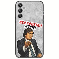 Θήκη Epic Quotes - Δεν χρωστάω! Samsung Galaxy A25 5G Black TPU (Μαύρη Σιλικόνη)