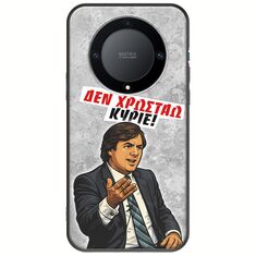 Θήκη Epic Quotes - Δεν χρωστάω! Honor Magic 5 Lite 5G Black TPU (Μαύρη Σιλικόνη)