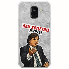 Θήκη Epic Quotes - Δεν χρωστάω! Samsung Galaxy A6 2018 Flexible TPU (Διάφανη Σιλικόνη)