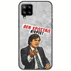 Θήκη Epic Quotes - Δεν χρωστάω! Samsung Galaxy A22 4G Black TPU (Μαύρη Σιλικόνη)