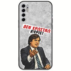 Θήκη Epic Quotes - Δεν χρωστάω! TCL 20S / 20 5G / 20L / 20L+ Black TPU (Μαύρη Σιλικόνη)