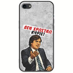 Θήκη Epic Quotes - Δεν χρωστάω! iPhone SE 2020 Black TPU (Μαύρη Σιλικόνη)